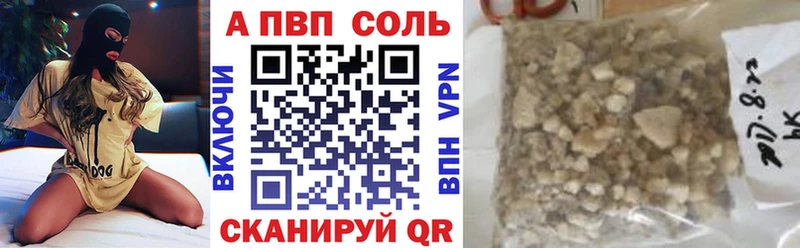 Alpha PVP VHQ  где продают   Ивантеевка 