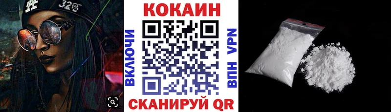 КОКАИН 99%  наркотики  blacksprut как зайти  мориарти какой сайт  Ивантеевка 
