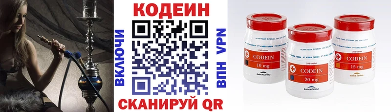 Кодеин напиток Lean (лин)  Ивантеевка 