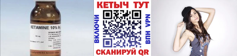 КЕТАМИН VHQ Ивантеевка