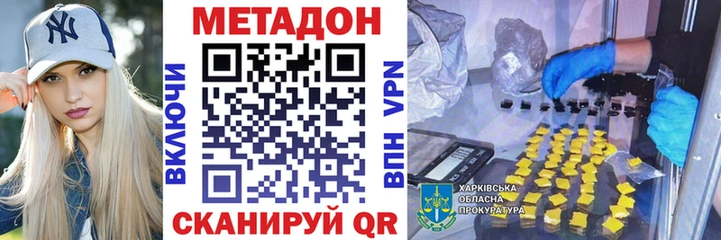дарнет шоп  Ивантеевка  Метадон мёд 